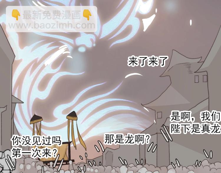 第26话 龙游夜56