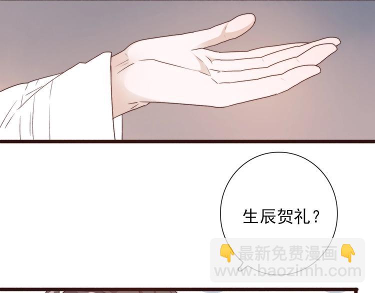 第29话 生辰快乐15