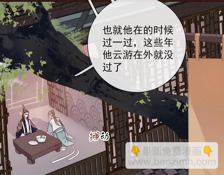 第29话 生辰快乐2