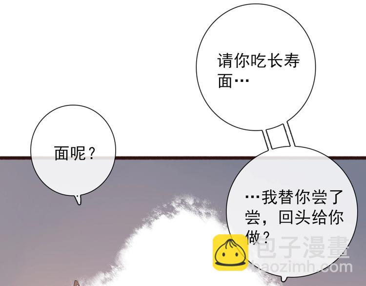 第29话 生辰快乐20