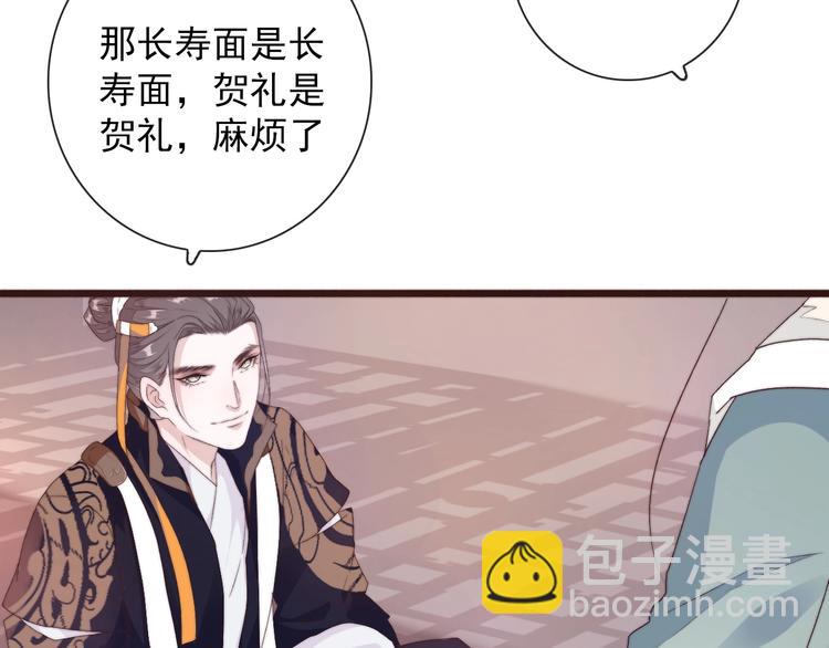 第29话 生辰快乐25