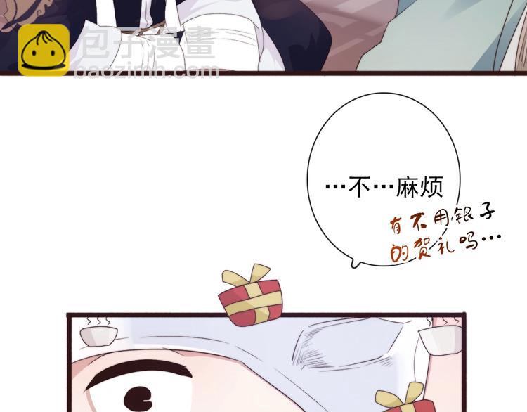 第29话 生辰快乐26