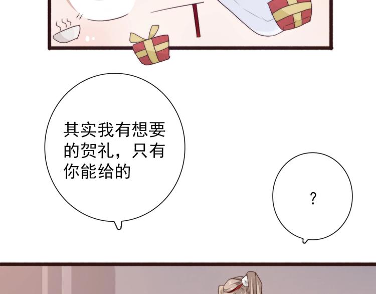 第29话 生辰快乐27