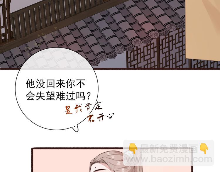 第29话 生辰快乐3