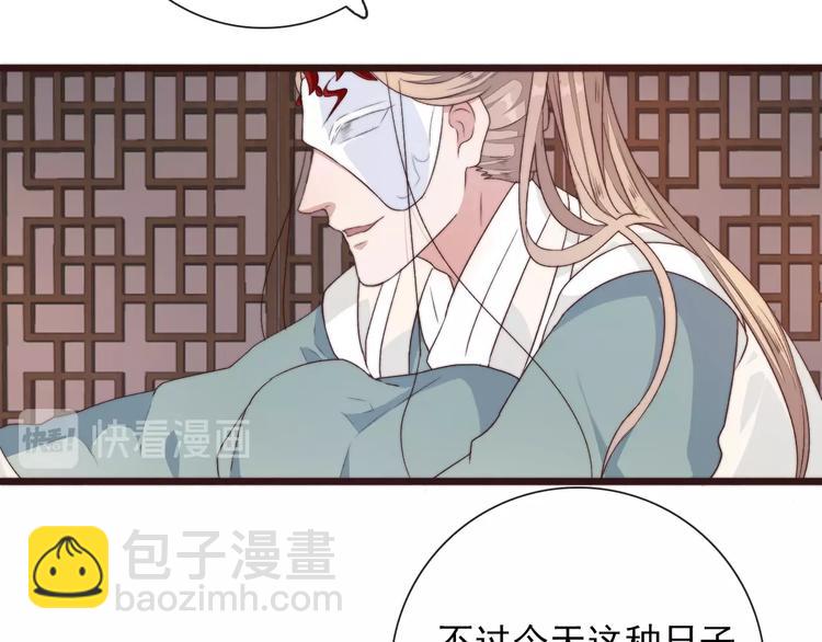 第29话 生辰快乐35