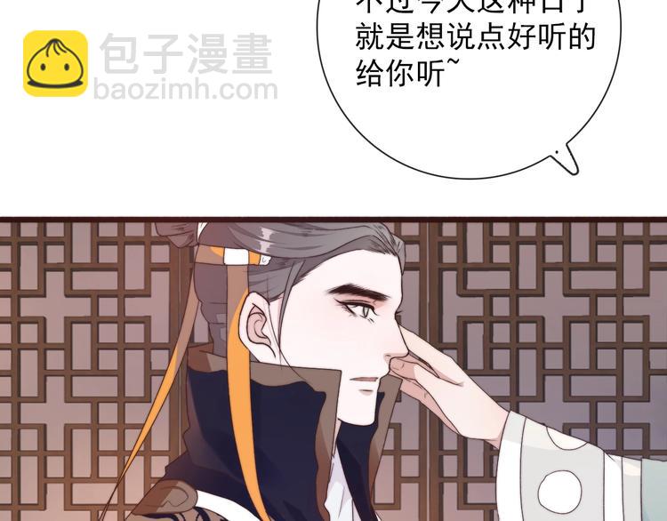 第29话 生辰快乐36