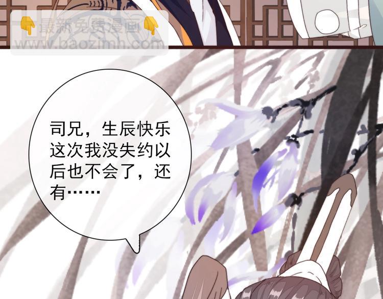 第29话 生辰快乐37