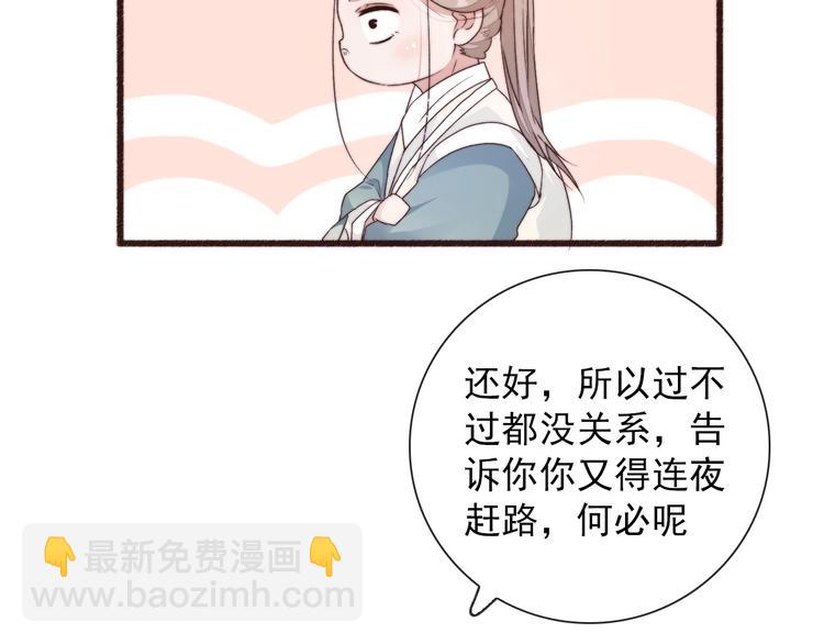 第29话 生辰快乐4