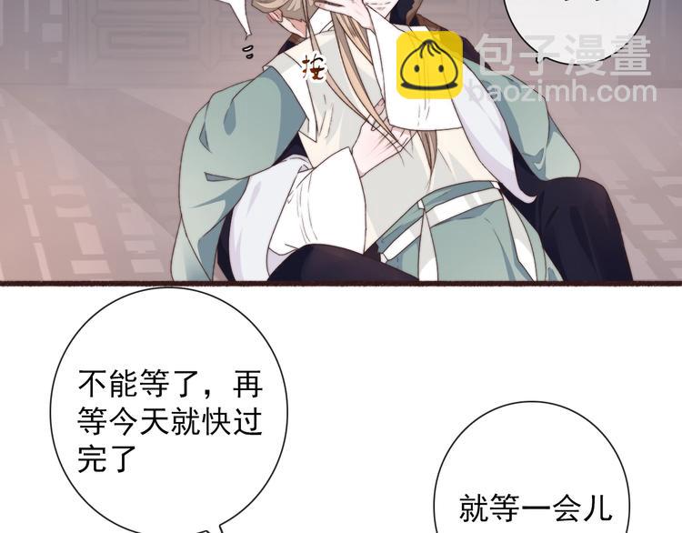 第29话 生辰快乐43
