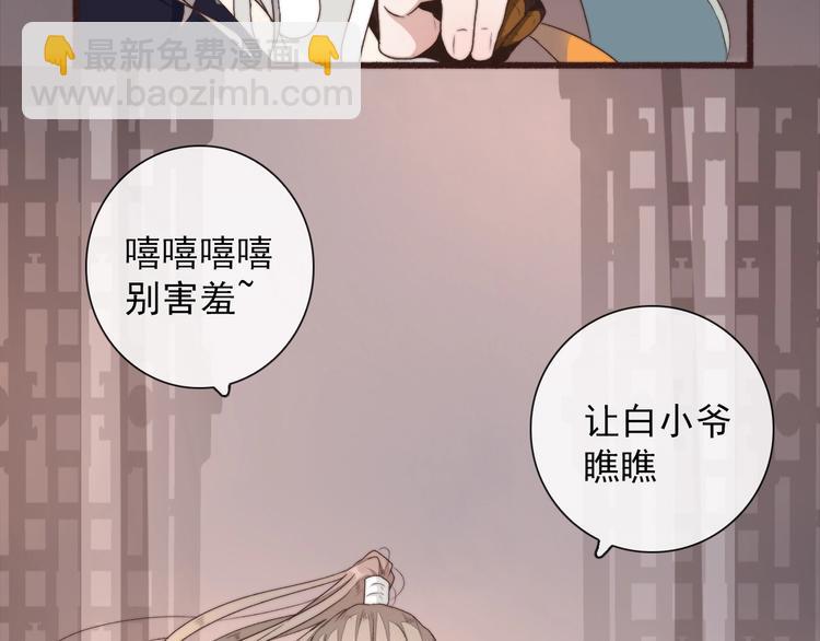 第29话 生辰快乐52