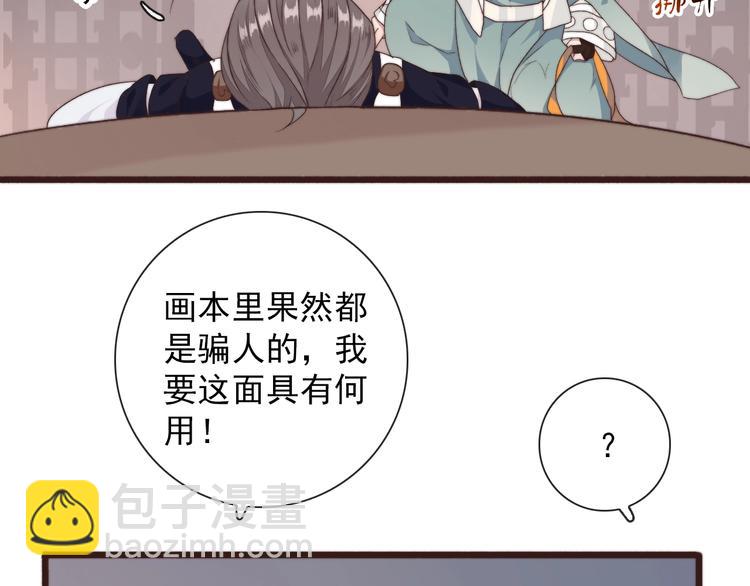 第29话 生辰快乐58