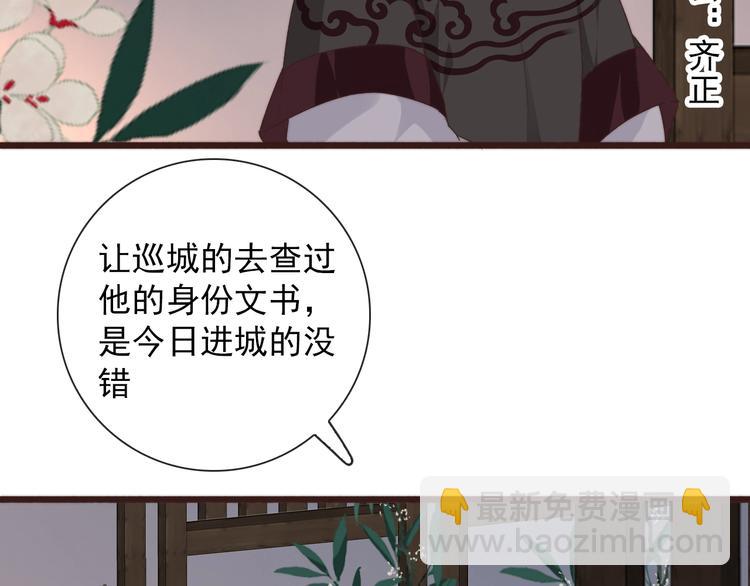 第29话 生辰快乐62