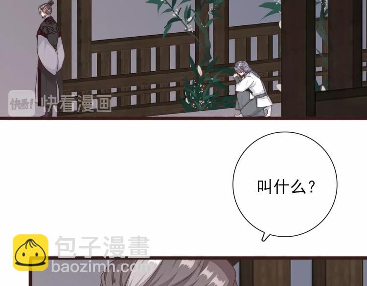 第29话 生辰快乐63