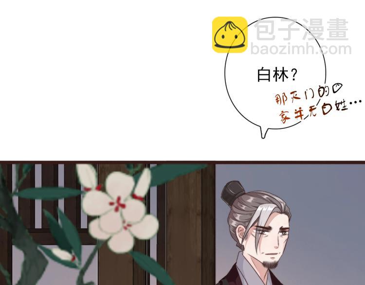 第29话 生辰快乐66