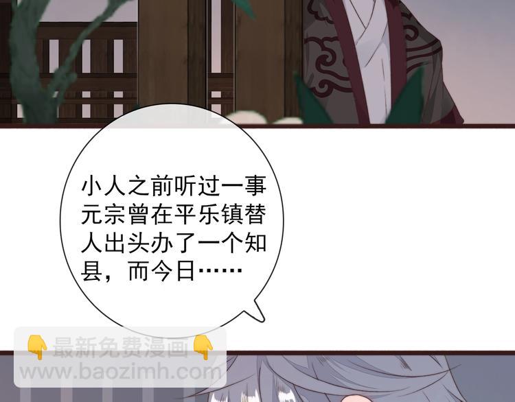 第29话 生辰快乐67