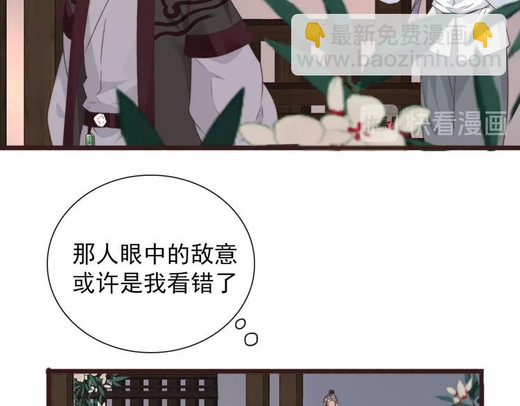 第29话 生辰快乐70
