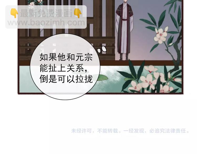 第29话 生辰快乐71