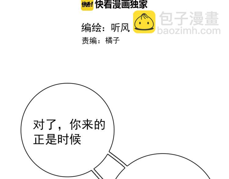 第32话 面具下的秘密1