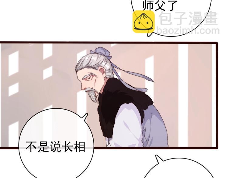 第32话 面具下的秘密10