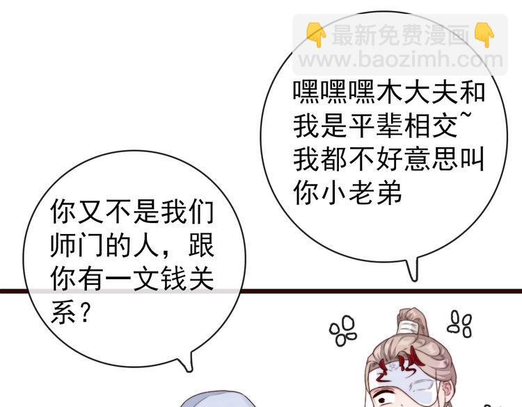 第32话 面具下的秘密12