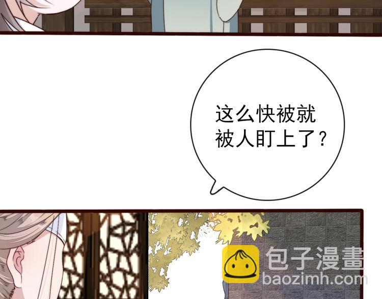 第32话 面具下的秘密16