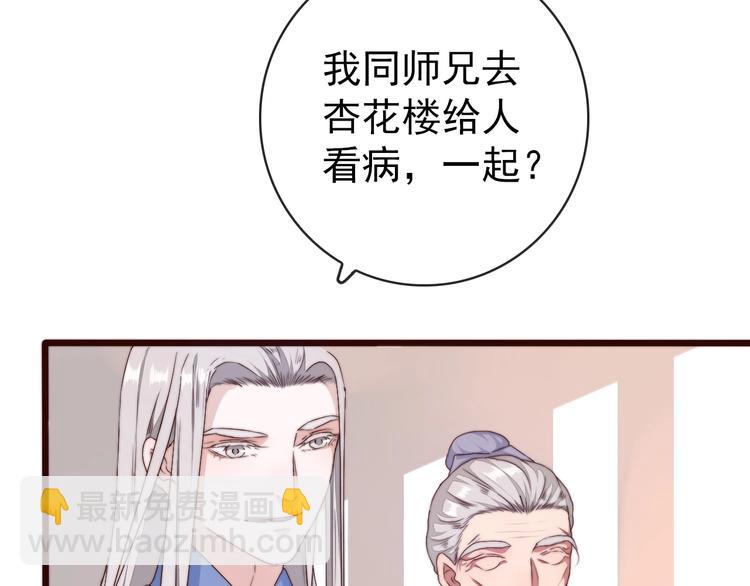第32话 面具下的秘密19