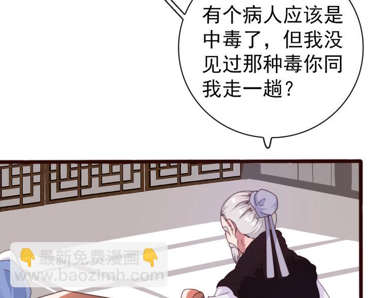 第32话 面具下的秘密2