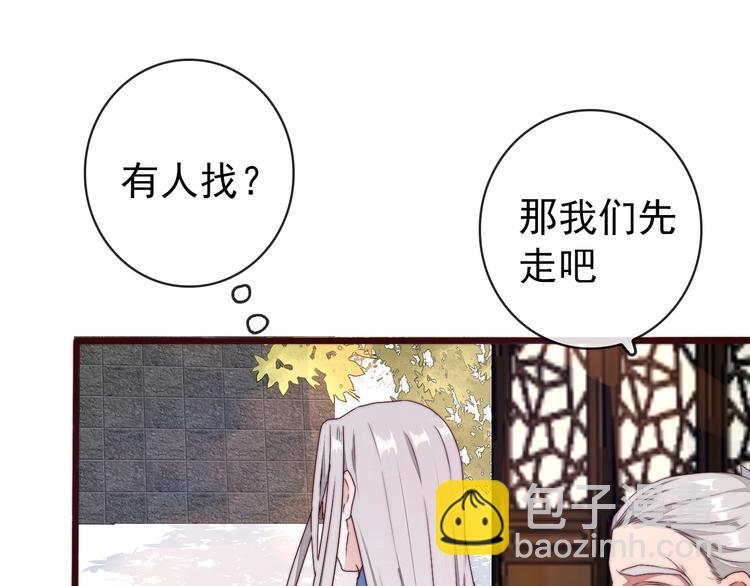 第32话 面具下的秘密22