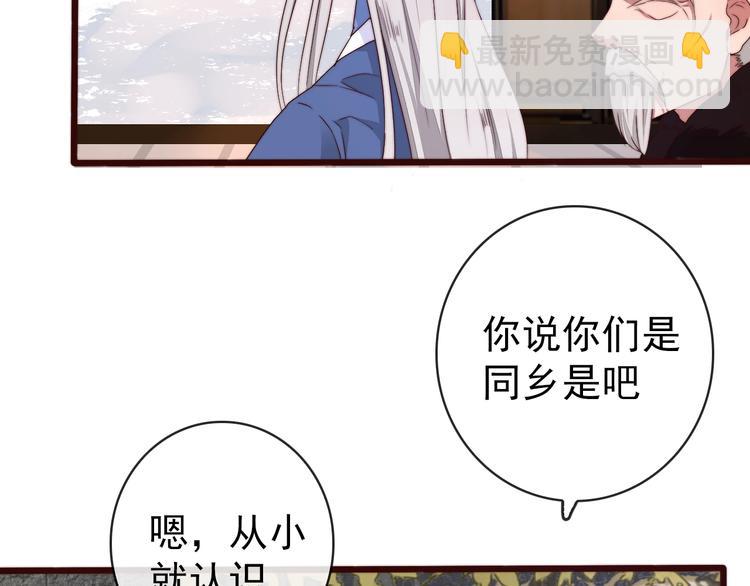 第32话 面具下的秘密23