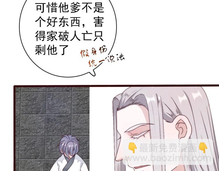 第32话 面具下的秘密25
