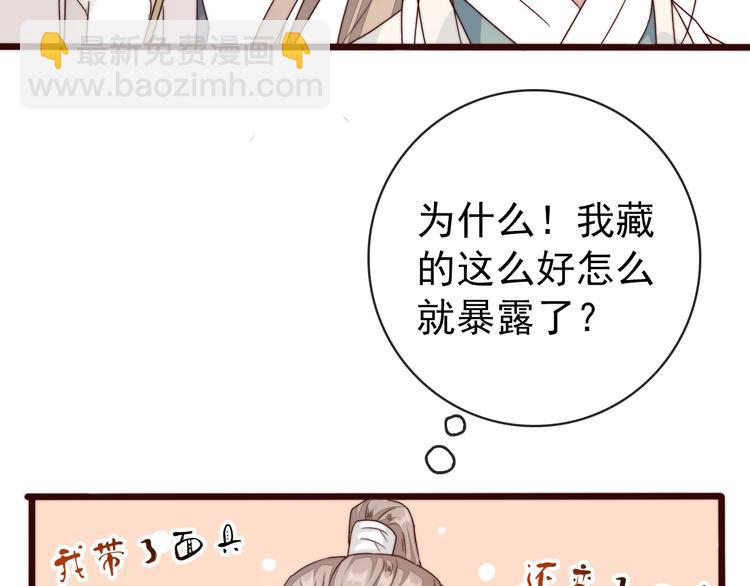 第32话 面具下的秘密29