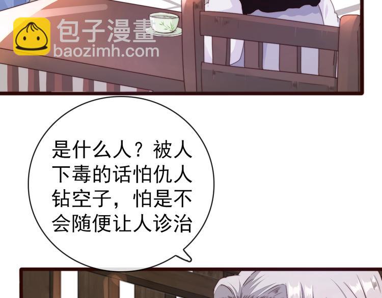 第32话 面具下的秘密3