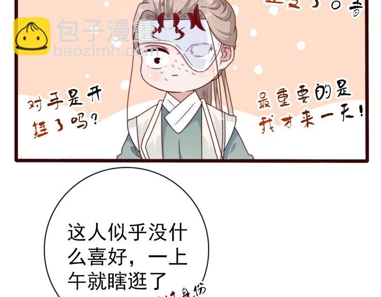 第32话 面具下的秘密30