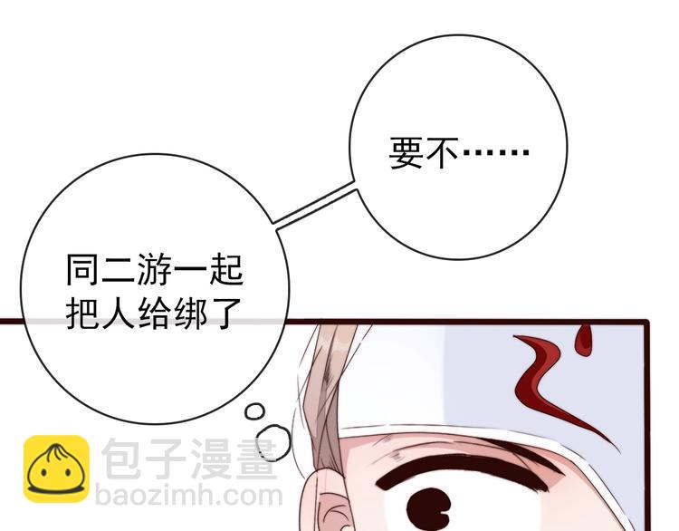 第32话 面具下的秘密32