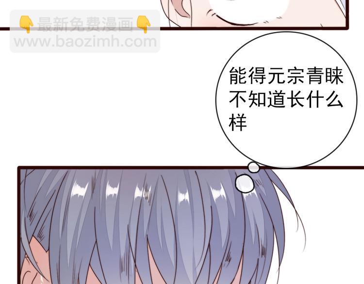 第32话 面具下的秘密33