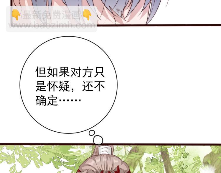 第32话 面具下的秘密34