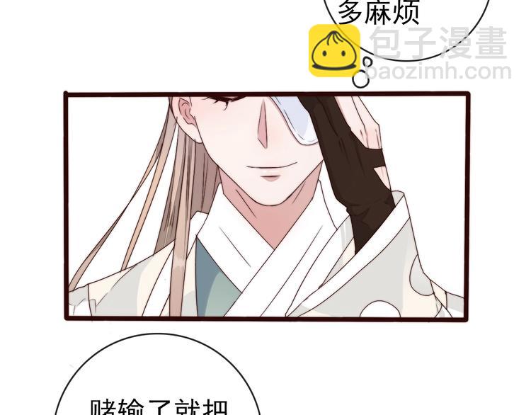 第32话 面具下的秘密36