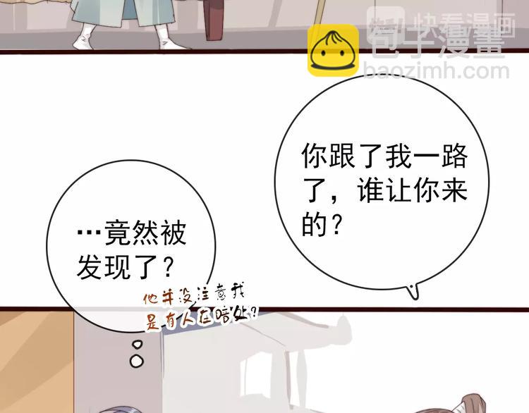 第32话 面具下的秘密38