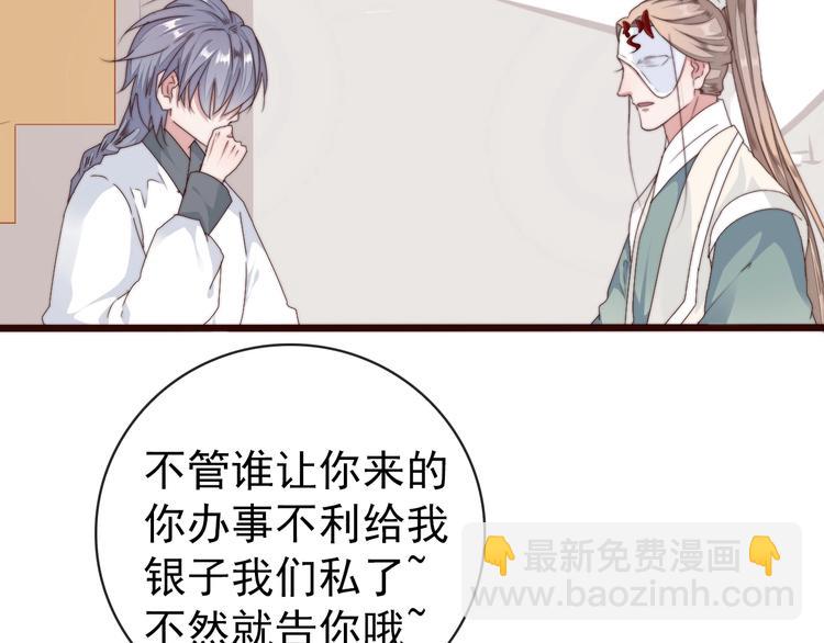 第32话 面具下的秘密39