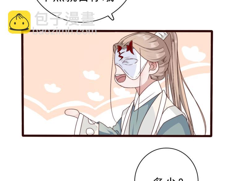 第32话 面具下的秘密40