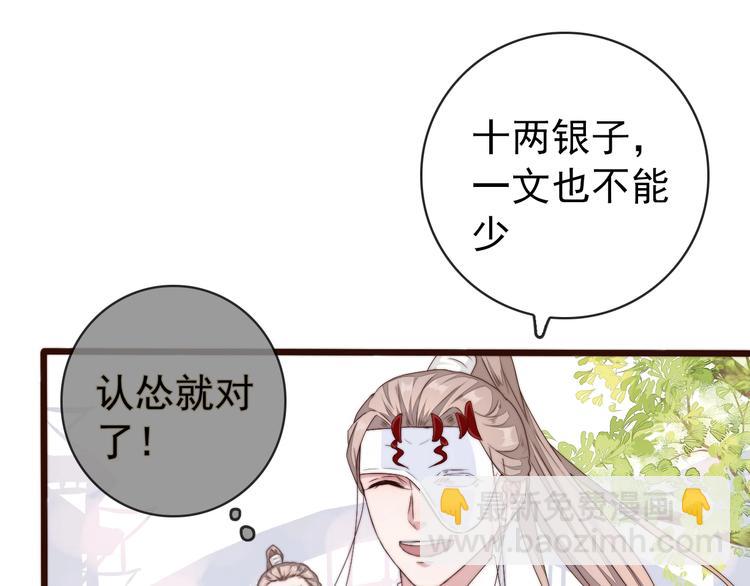 第32话 面具下的秘密42