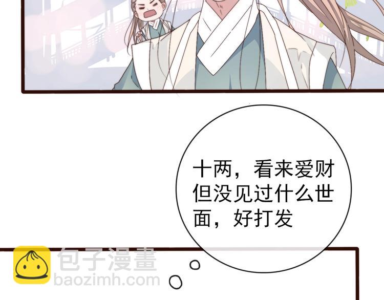 第32话 面具下的秘密43