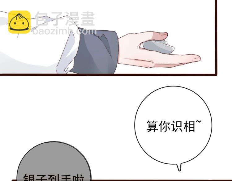 第32话 面具下的秘密44