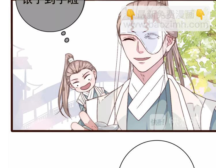 第32话 面具下的秘密45