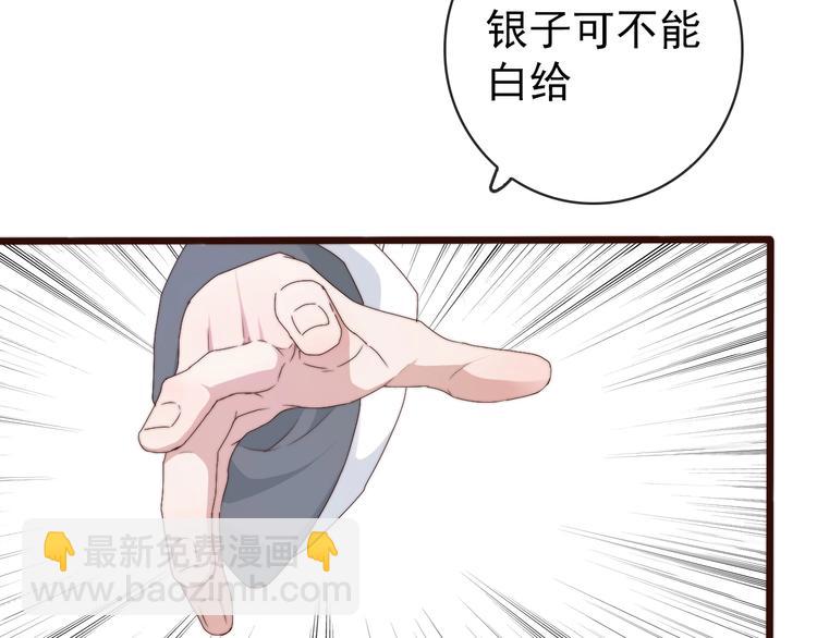第32话 面具下的秘密46