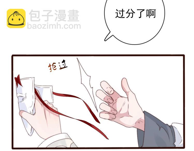 第32话 面具下的秘密55