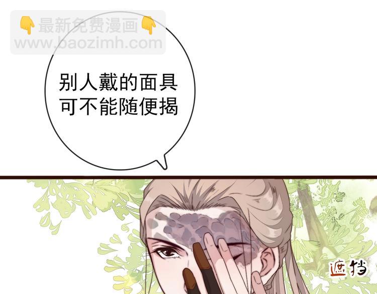 第32话 面具下的秘密56