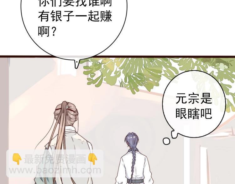 第32话 面具下的秘密59