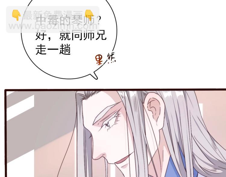 第32话 面具下的秘密6