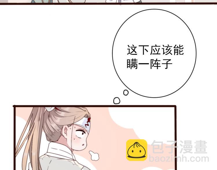 第32话 面具下的秘密60